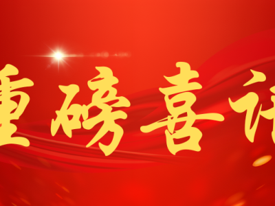 達(dá)博生物自研創(chuàng)新藥——E10B獲得國(guó)家藥品監(jiān)督管理局的I期臨床試驗(yàn)批件。