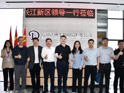 共商發展促共贏 | 武漢市長江新區管委會領導一行蒞臨達博生物參觀考察