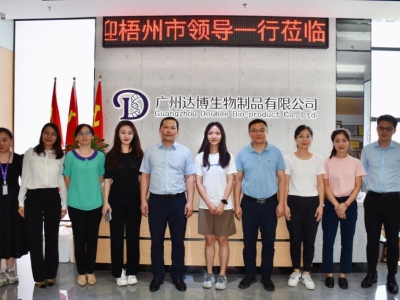 政企合作，共謀發展| 熱烈歡迎廣西梧州市領導蒞臨達博生物考察指導！