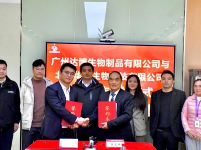 強強聯手，共創未來|達博生物與華龕生物開展深度戰略合作