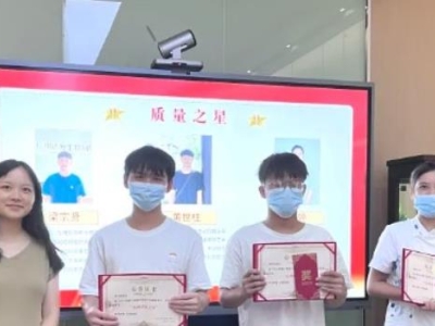 榜樣的力量 | 2024年第二季度質量管理工作總結暨質量之星表彰大會