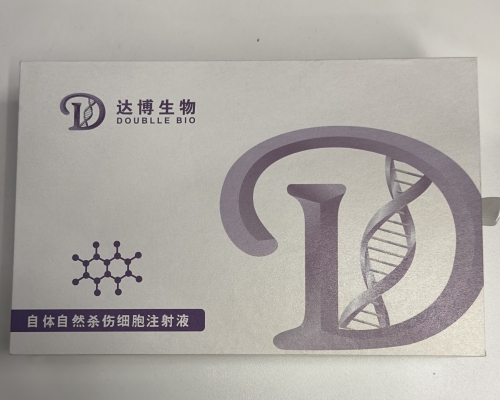 自體自然殺傷細(xì)胞注射液(E10H)