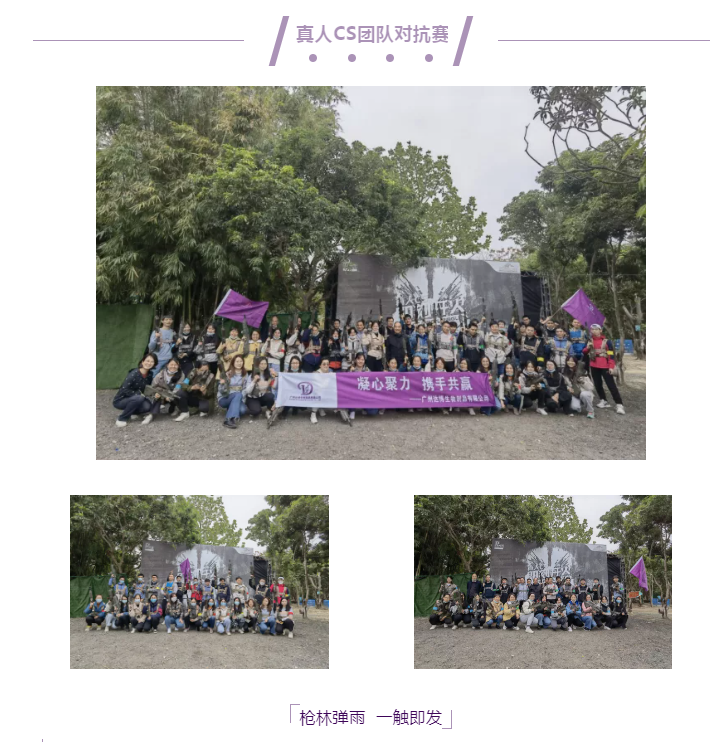 達博生物2021年終團建活動