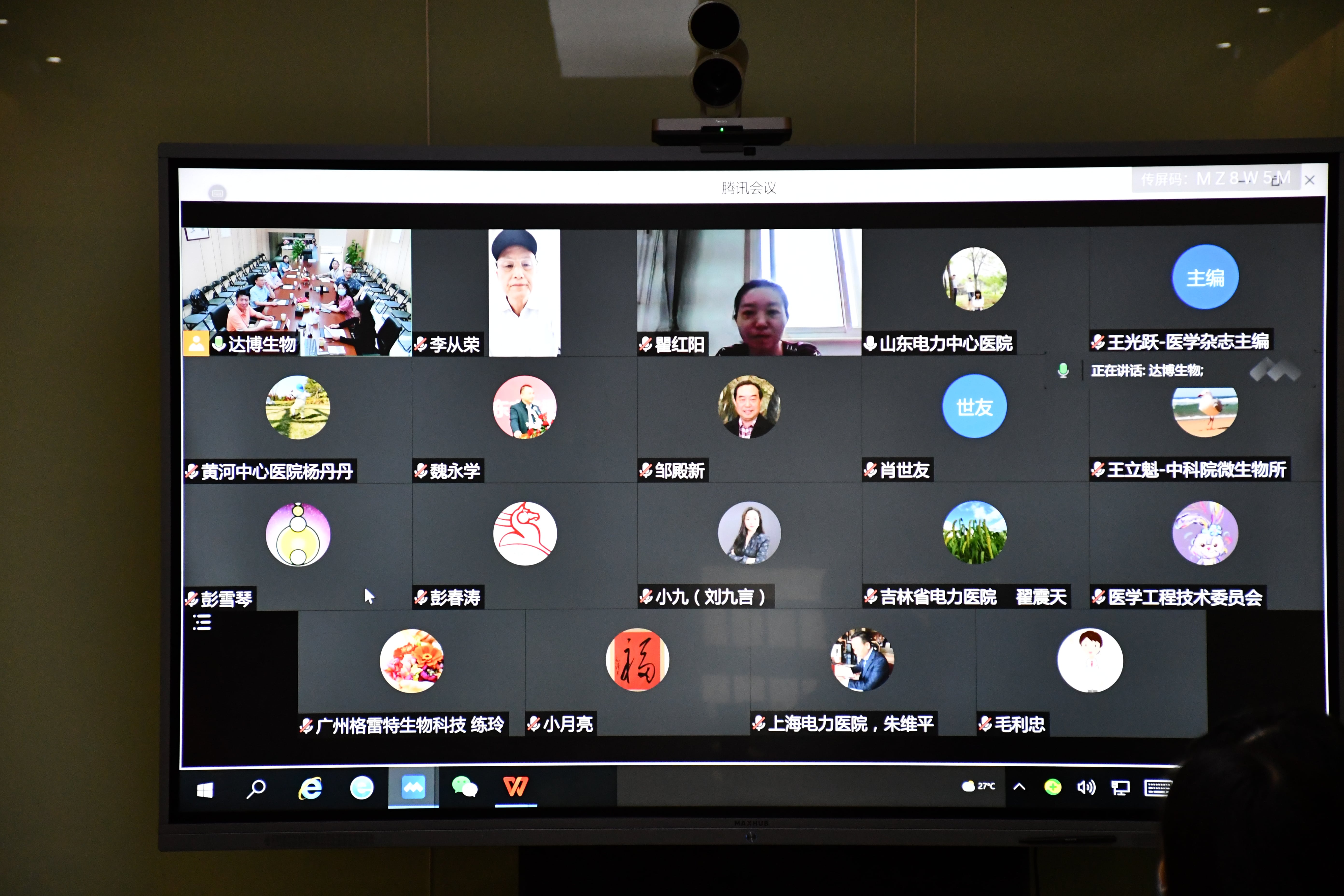 中國水利電力醫學科學技術學會內設高級專家(院士)委員會