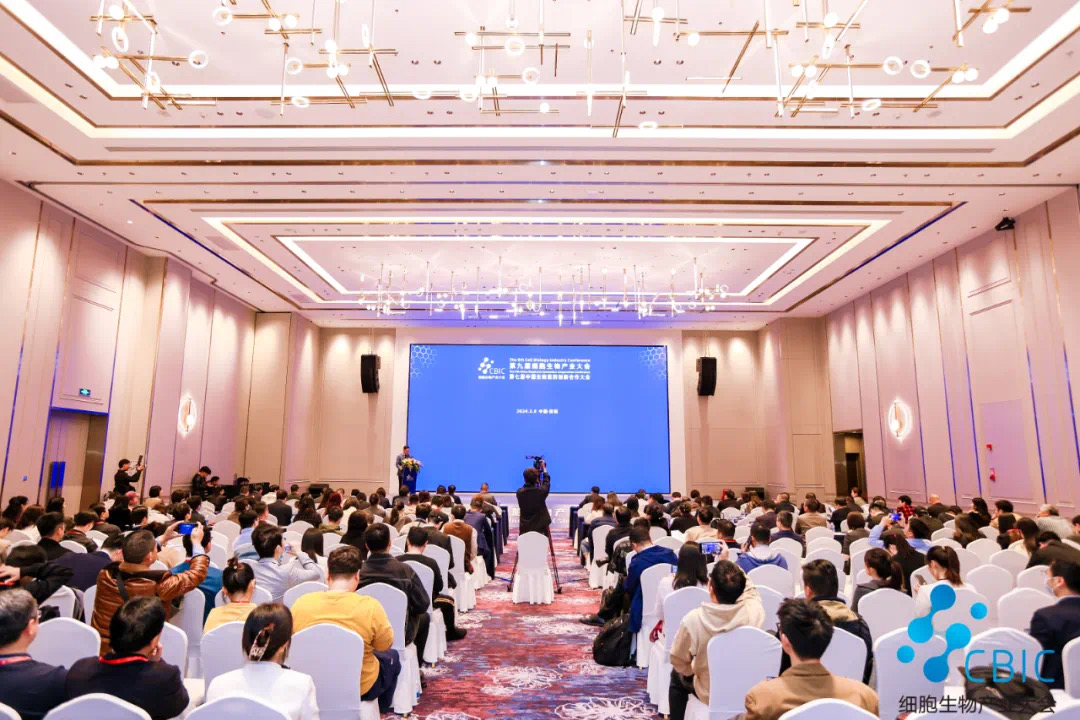 中國第九屆細胞生物產業大會