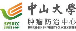 中山大學(xué)附屬腫瘤醫(yī)院