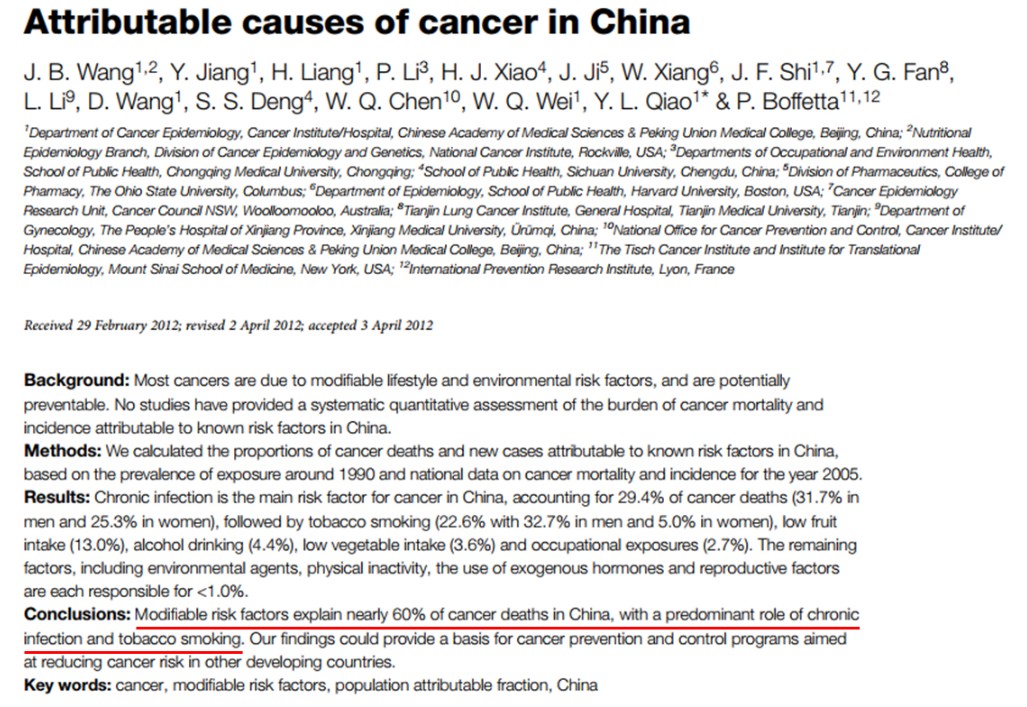 通過疫苗預防腫瘤